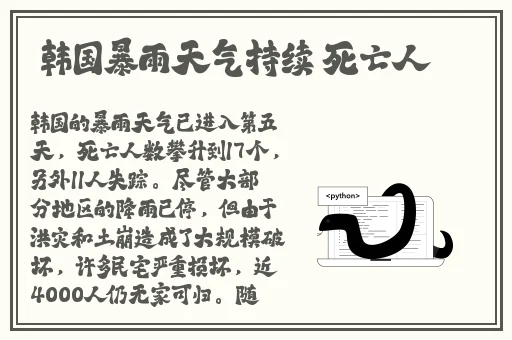 胡桃被挤出白色汁液
